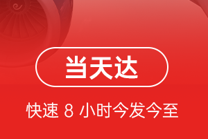 长治航空邮寄航空货运公司【机场