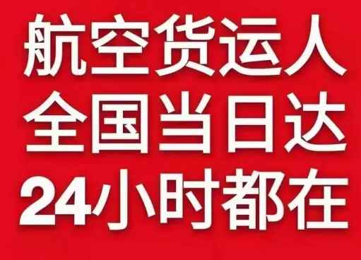 长治航空邮寄货物、航空货运:物流行业各岗位招聘